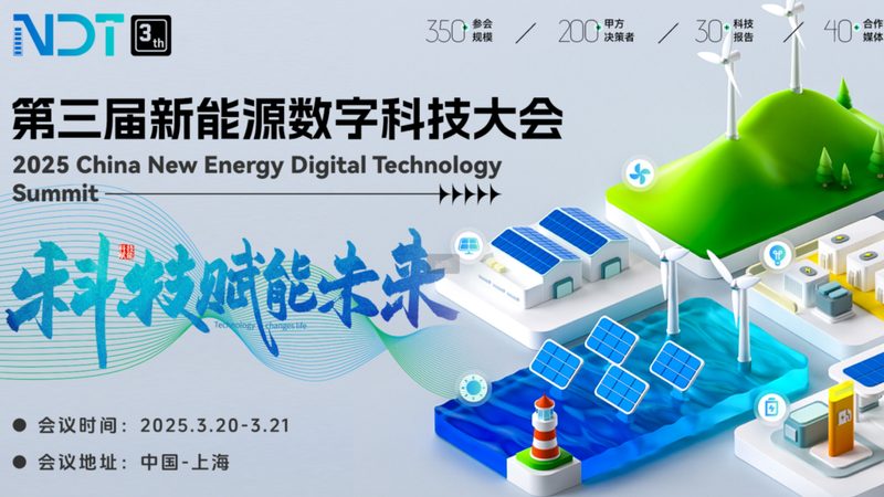 充电桩建设规范解析：加盟政策解析与行业趋势**